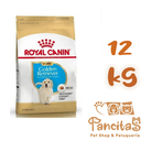 ROYAL CANIN DOG PUPPY GOLDEN RETRIEVER 12KG